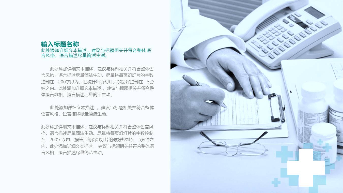 工作汇报 (189).pptx